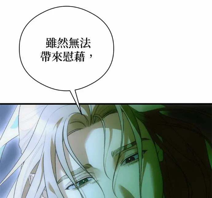 漫画《恶魔的愿望》第83话第59张图
