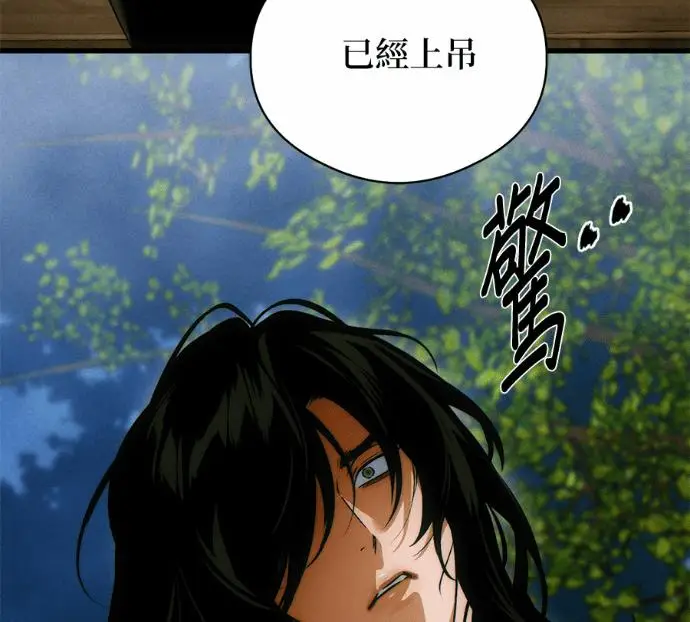 漫画《恶魔的愿望》第83话第6张图