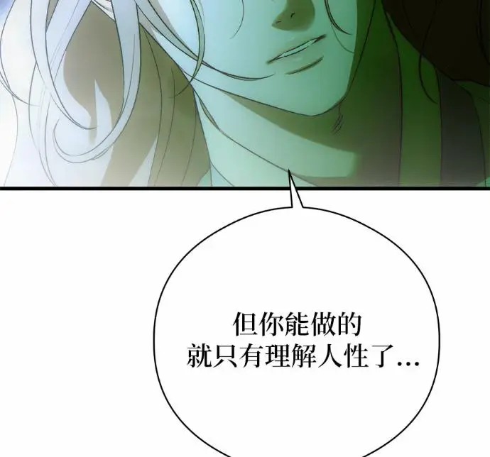 漫画《恶魔的愿望》第83话第60张图