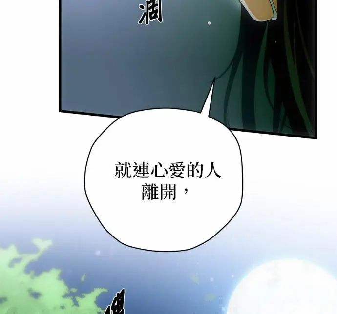 漫画《恶魔的愿望》第83话第62张图