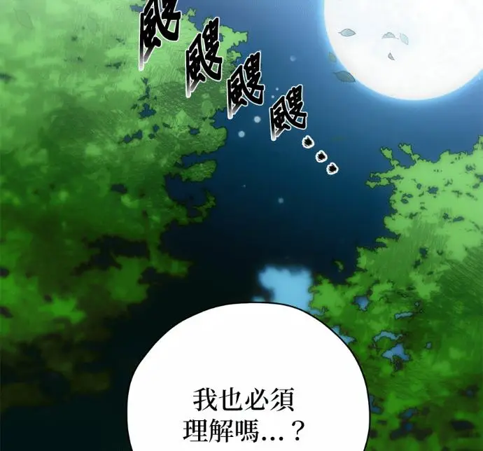 漫画《恶魔的愿望》第83话第63张图