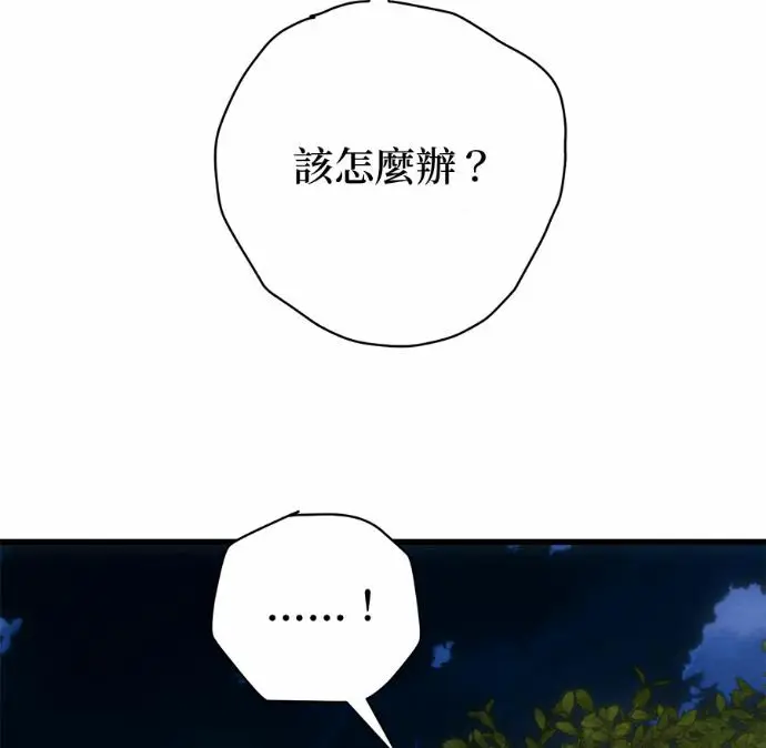 漫画《恶魔的愿望》第83话第67张图