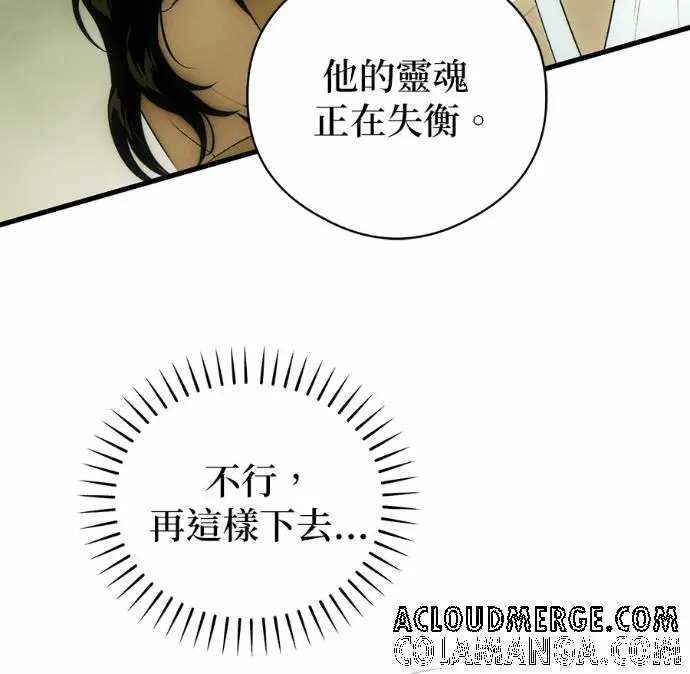 漫画《恶魔的愿望》第83话第69张图