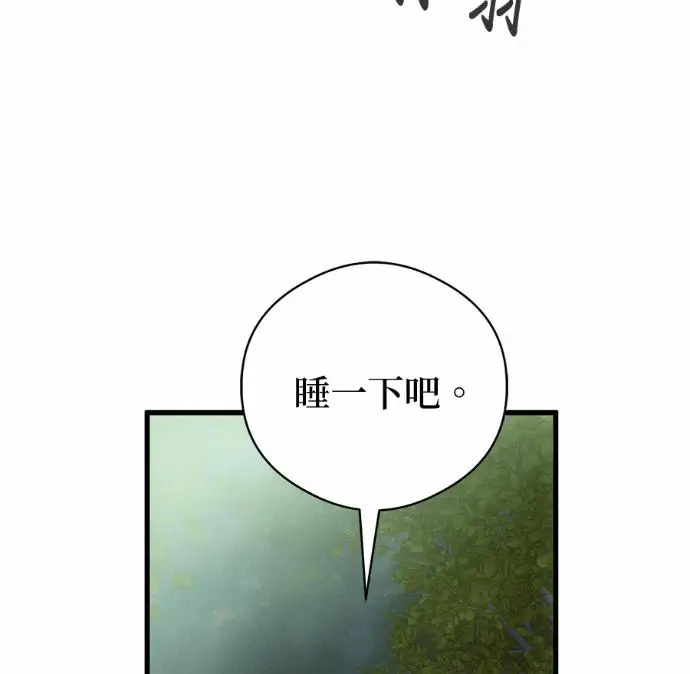 漫画《恶魔的愿望》第83话第71张图