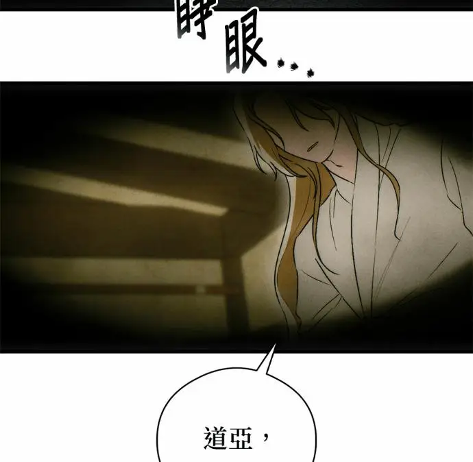 漫画《恶魔的愿望》第83话第74张图