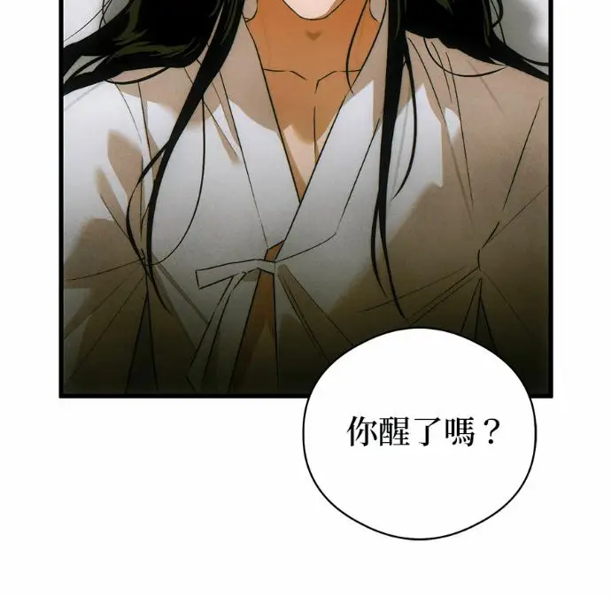 漫画《恶魔的愿望》第83话第76张图