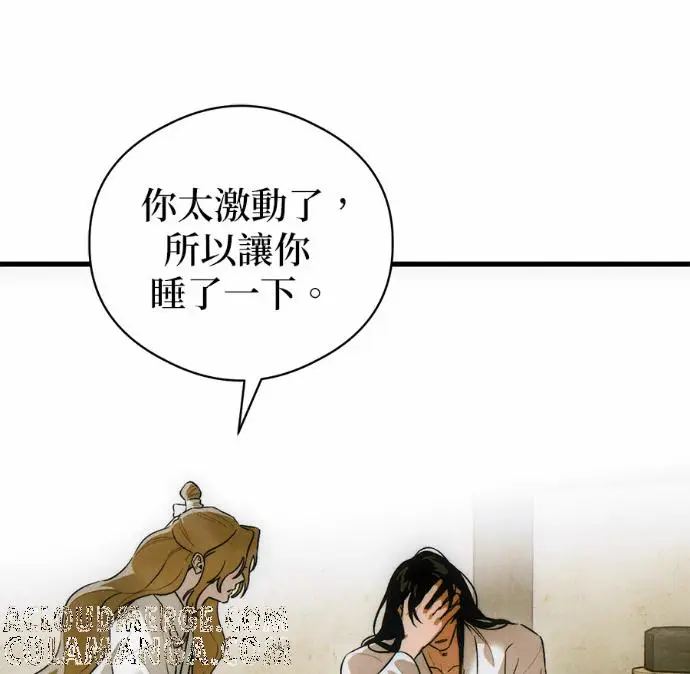 漫画《恶魔的愿望》第83话第77张图