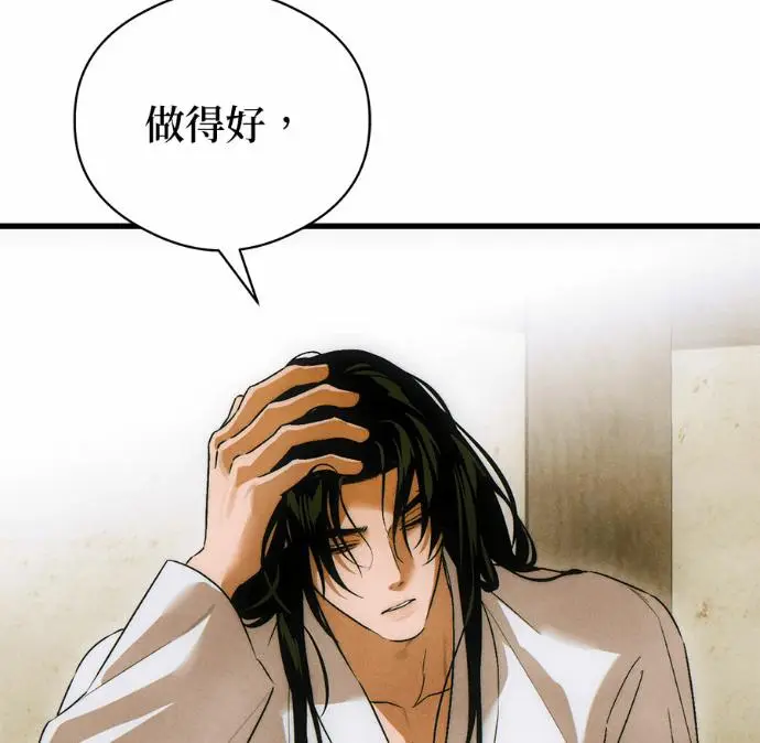 漫画《恶魔的愿望》第83话第79张图