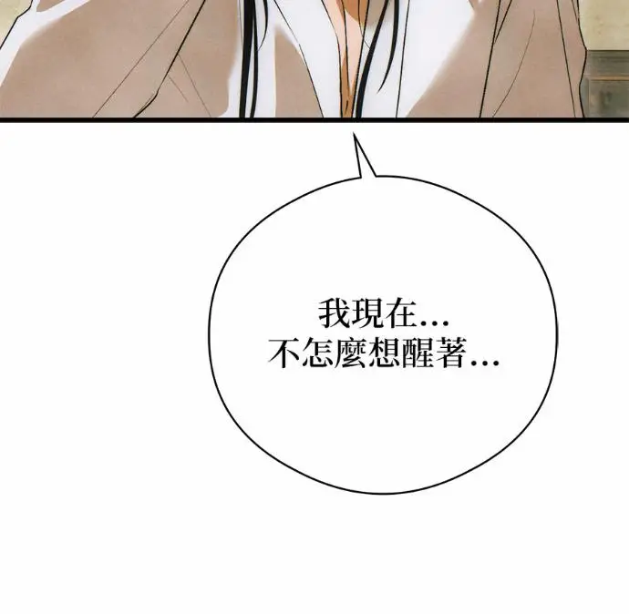 漫画《恶魔的愿望》第83话第80张图