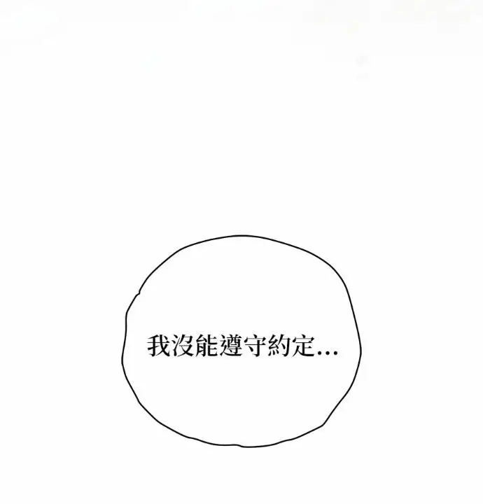 漫画《恶魔的愿望》第84话第100张图