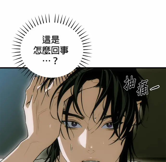 漫画《恶魔的愿望》第84话第103张图