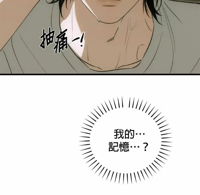 漫画《恶魔的愿望》第84话第104张图