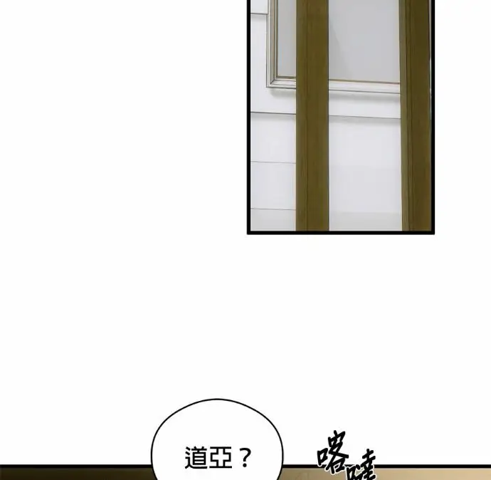 漫画《恶魔的愿望》第84话第106张图