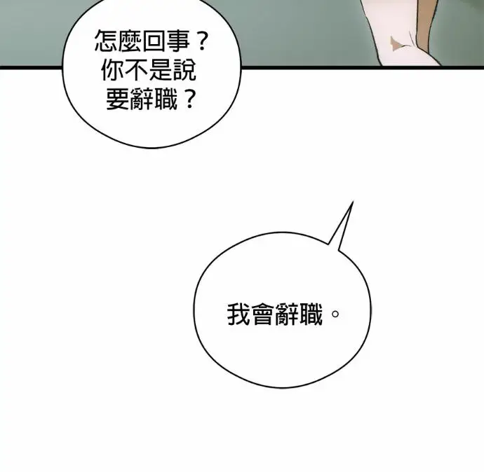 漫画《恶魔的愿望》第84话第108张图