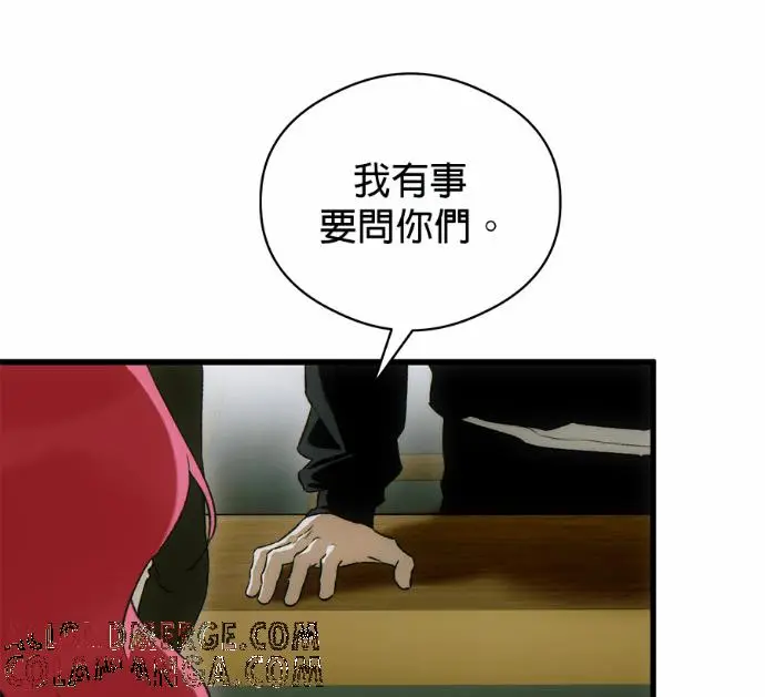 漫画《恶魔的愿望》第84话第109张图