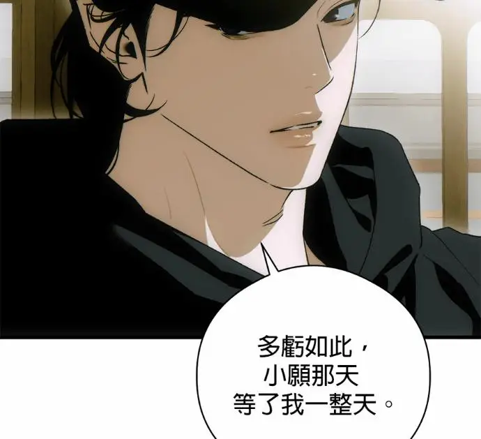 漫画《恶魔的愿望》第84话第111张图