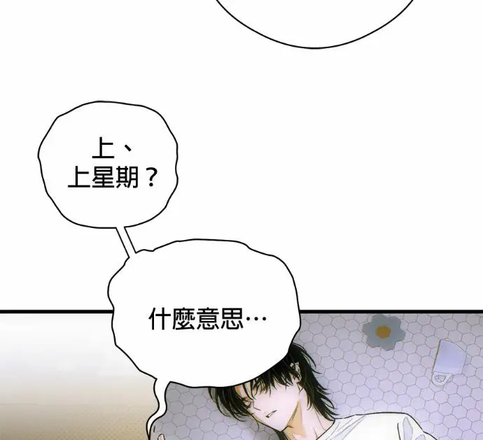 漫画《恶魔的愿望》第84话第112张图
