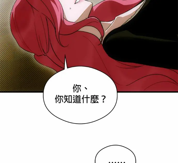 漫画《恶魔的愿望》第84话第116张图