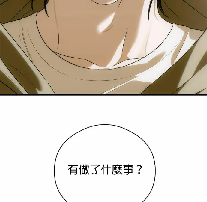 漫画《恶魔的愿望》第84话第12张图
