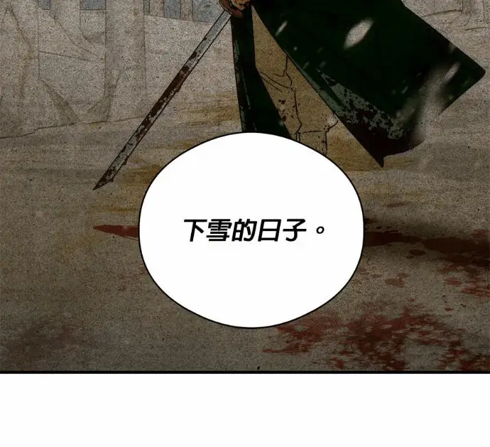 漫画《恶魔的愿望》第84话第120张图