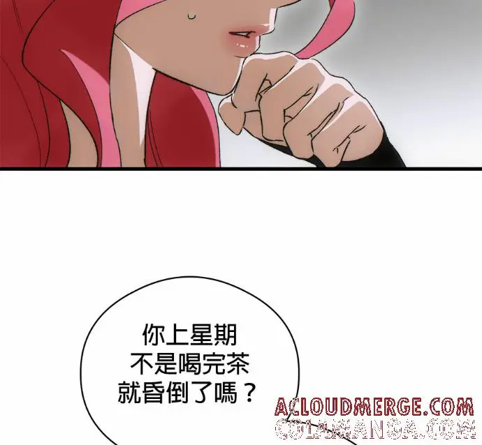 漫画《恶魔的愿望》第84话第125张图