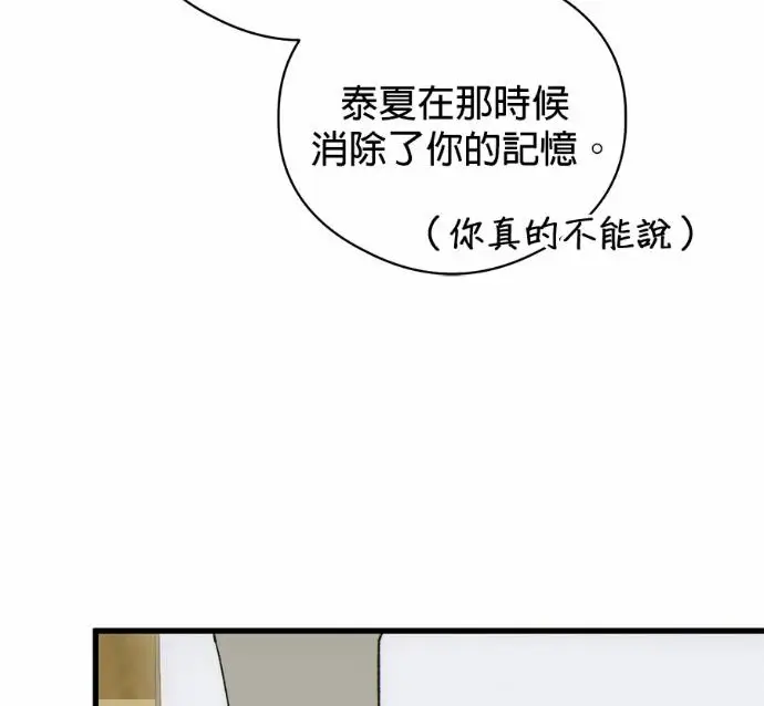 漫画《恶魔的愿望》第84话第126张图