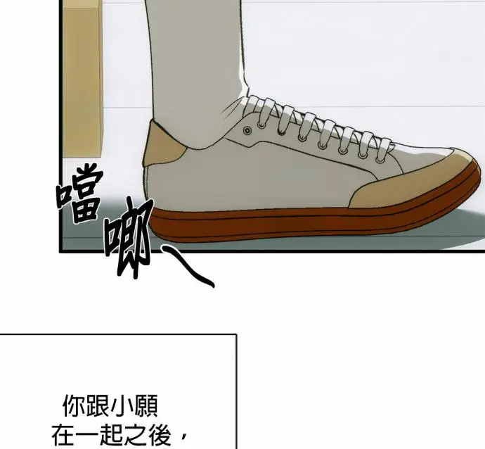 漫画《恶魔的愿望》第84话第127张图