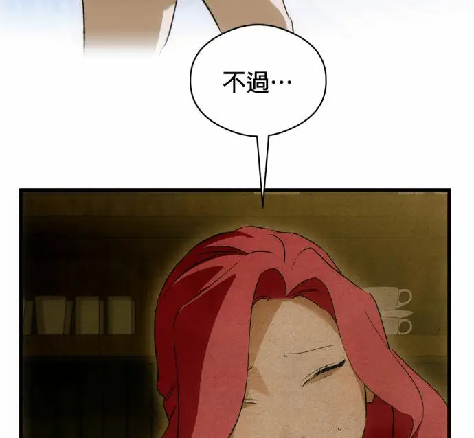 漫画《恶魔的愿望》第84话第130张图