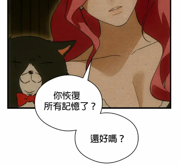漫画《恶魔的愿望》第84话第131张图