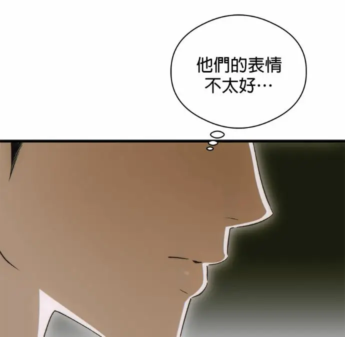 漫画《恶魔的愿望》第84话第132张图