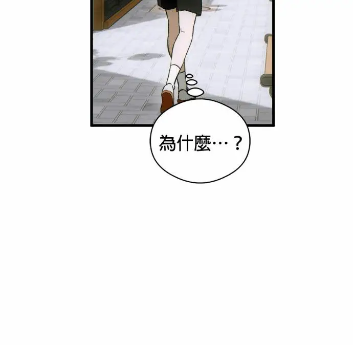 漫画《恶魔的愿望》第84话第136张图