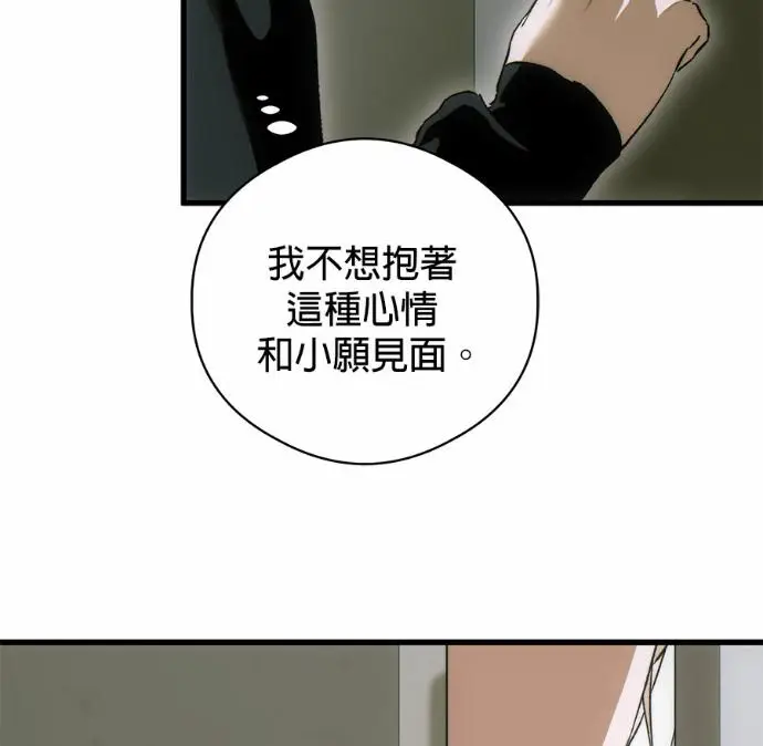 漫画《恶魔的愿望》第84话第138张图