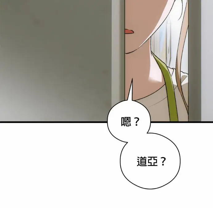 漫画《恶魔的愿望》第84话第139张图