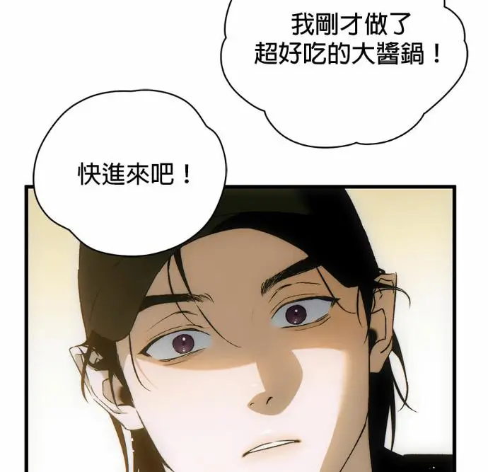 漫画《恶魔的愿望》第84话第142张图