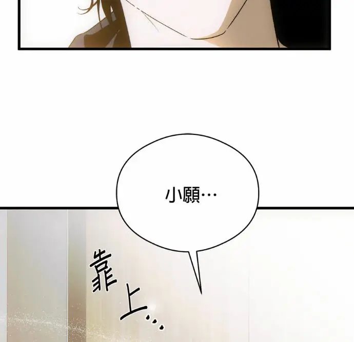 漫画《恶魔的愿望》第84话第143张图