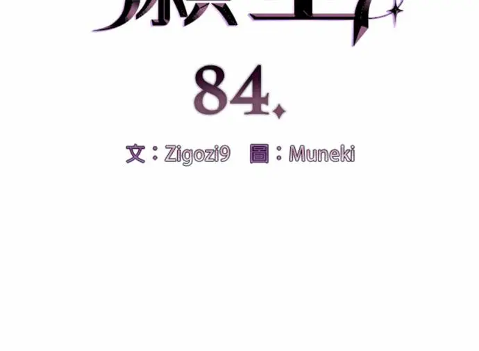 漫画《恶魔的愿望》第84话第15张图