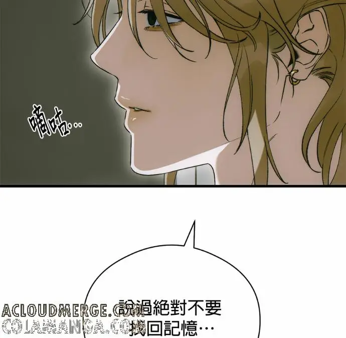 漫画《恶魔的愿望》第84话第17张图