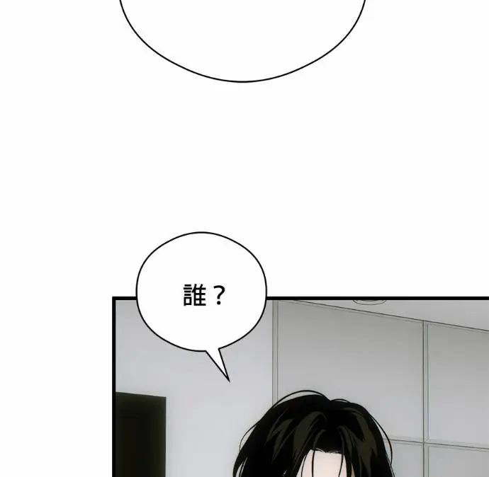 漫画《恶魔的愿望》第84话第18张图