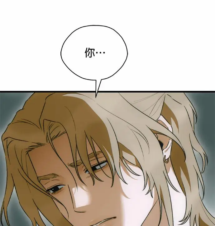 漫画《恶魔的愿望》第84话第2张图