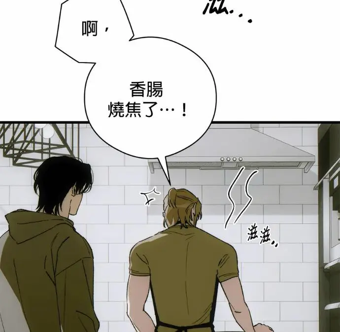 漫画《恶魔的愿望》第84话第20张图