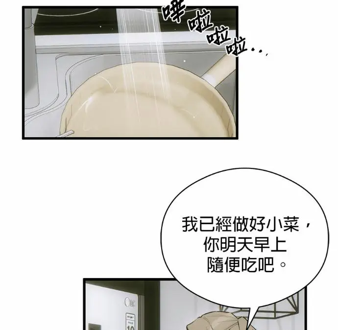 漫画《恶魔的愿望》第84话第22张图