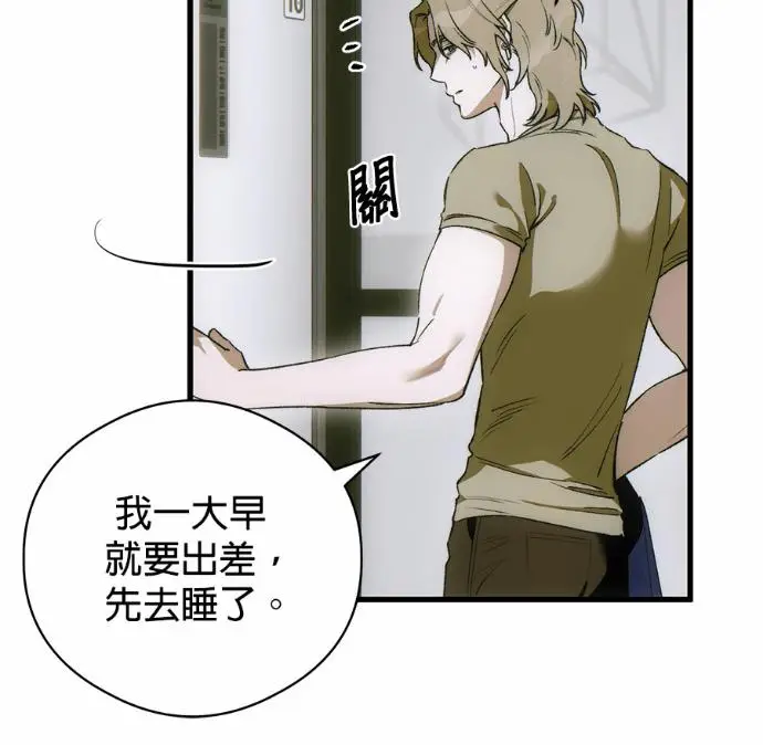 漫画《恶魔的愿望》第84话第23张图