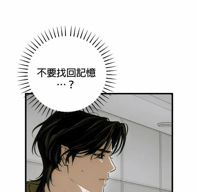漫画《恶魔的愿望》第84话第26张图