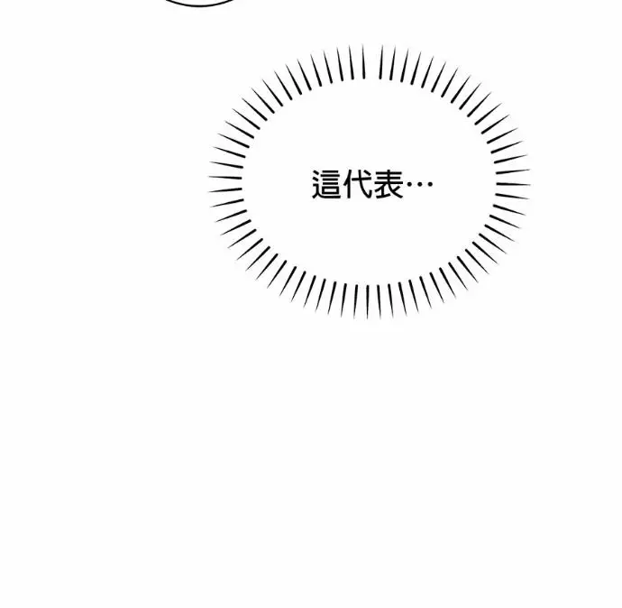 漫画《恶魔的愿望》第84话第28张图