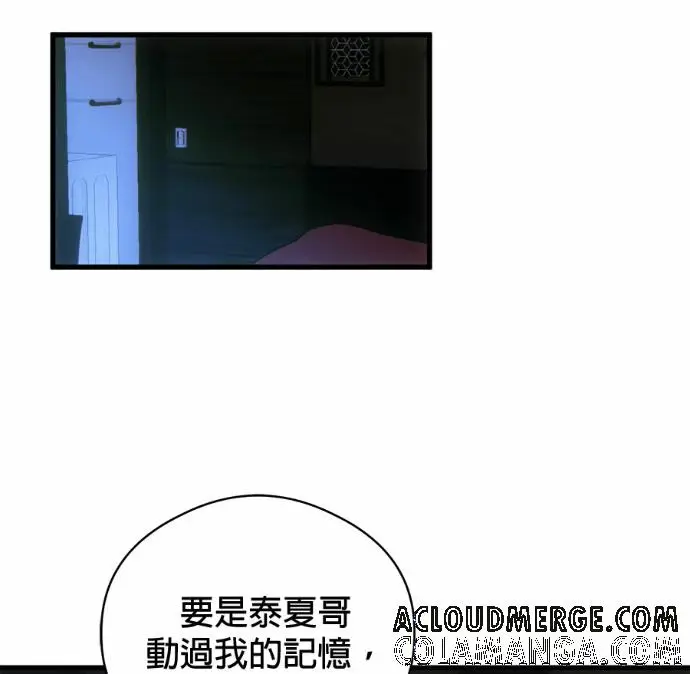 漫画《恶魔的愿望》第84话第29张图