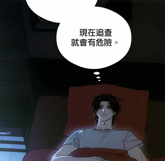 漫画《恶魔的愿望》第84话第30张图
