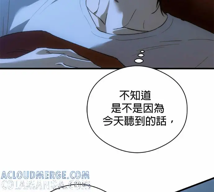 漫画《恶魔的愿望》第84话第33张图