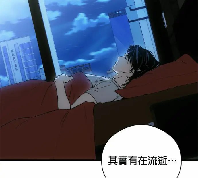 漫画《恶魔的愿望》第84话第35张图