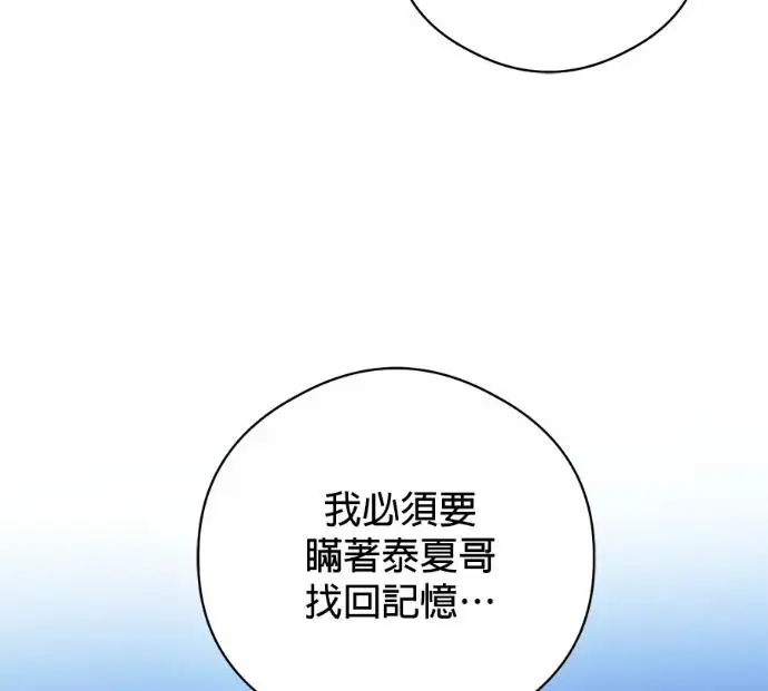 漫画《恶魔的愿望》第84话第36张图