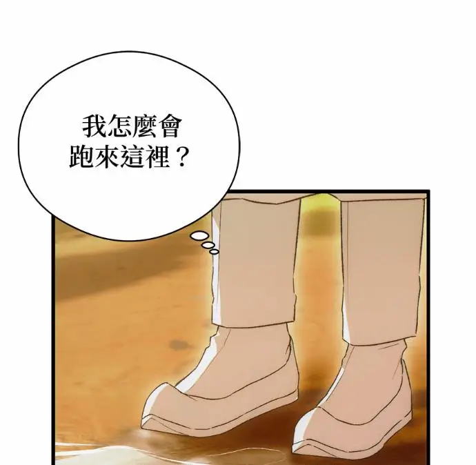 漫画《恶魔的愿望》第84话第42张图